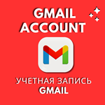 GMAIL Аккаунт MAIL | БЕЗ НОМЕРА | БЕЗ СМС | свежий
