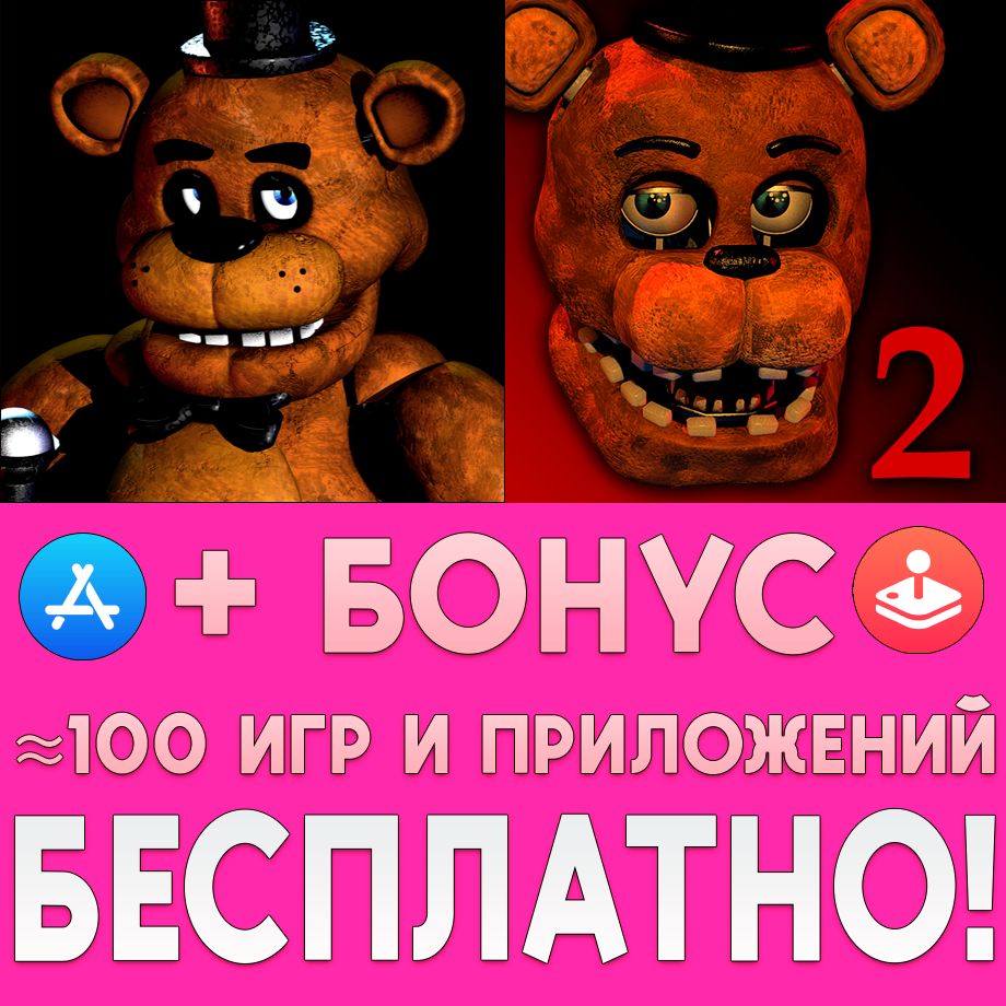 Купить Steam ключ Five Nights at Freddy's 1 2 iPhone ios AppStore по ...