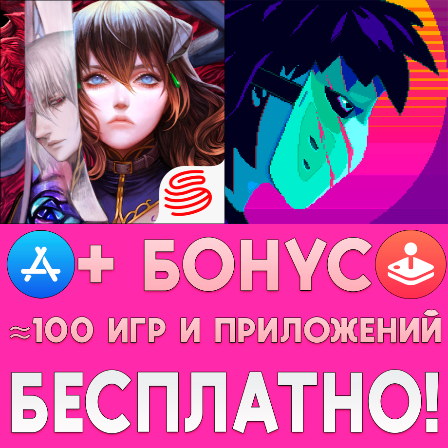 Купить Steam ключ Bloodstained RotN Party Hard Go iPhone ios AppStore по  цене 99р.