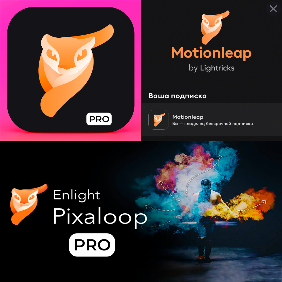 📷 Motionleap Lightricks PRO iPhone ios AppStore iPad