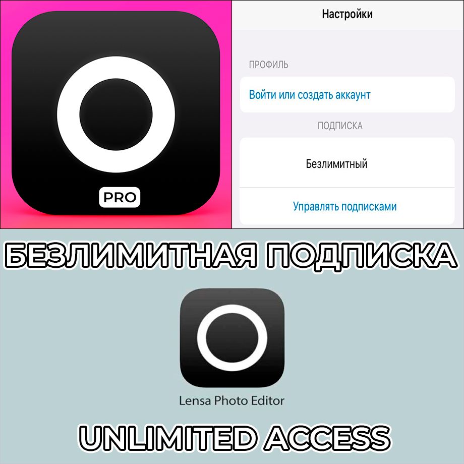 ⚡ Lensa AI: Фото Видео Редактор PRO iPhone ios AppStore