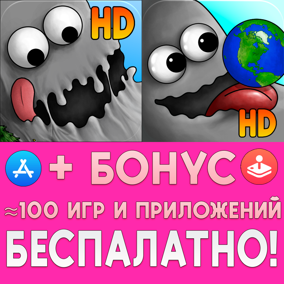 Купить ключ Tasty Planet HD Back for Seconds HD iPhone ios iPad по цене 99р.