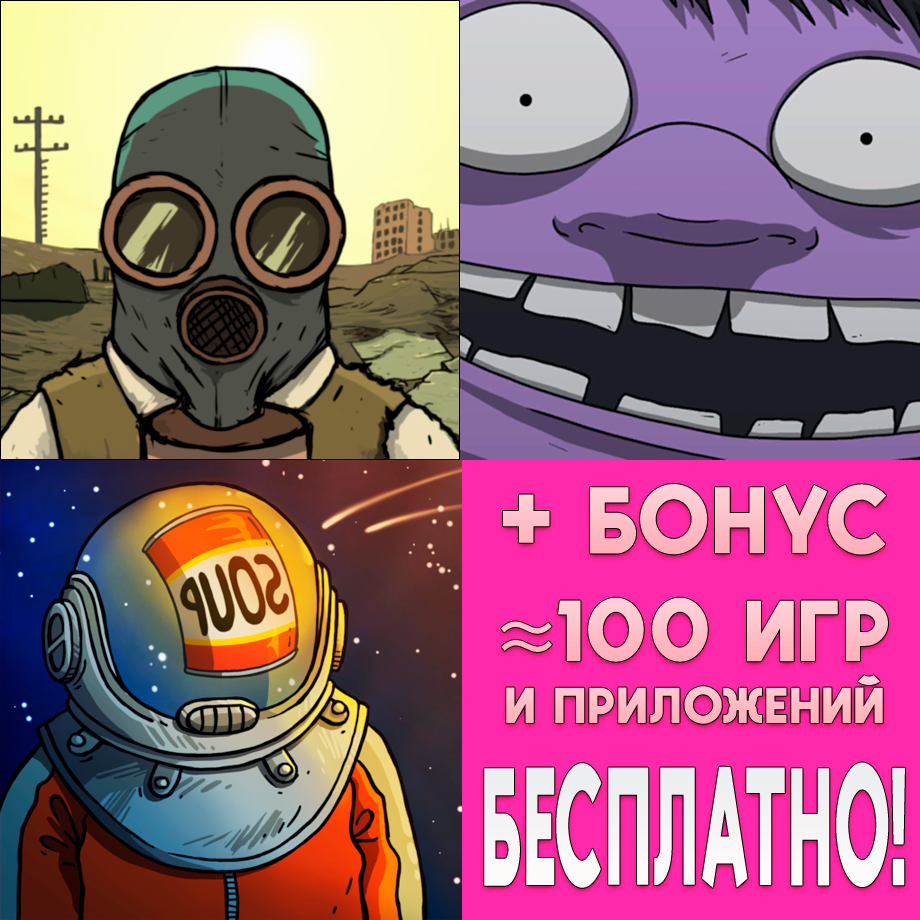 Купить ключ 60 Seconds Reatomized Parsecs iPhone ios AppStore по цене 99р.