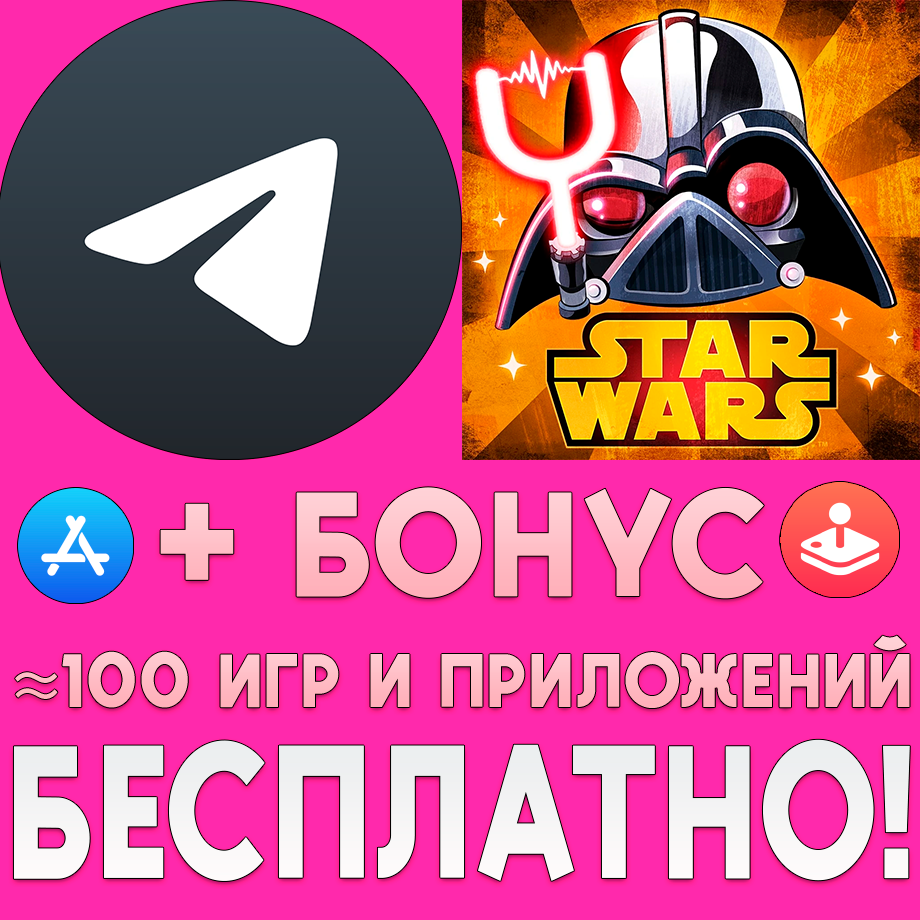 Купить Steam ключ Angry Birds Star Wars 2 Telegram X iPhone ios iPad по  цене 107р.