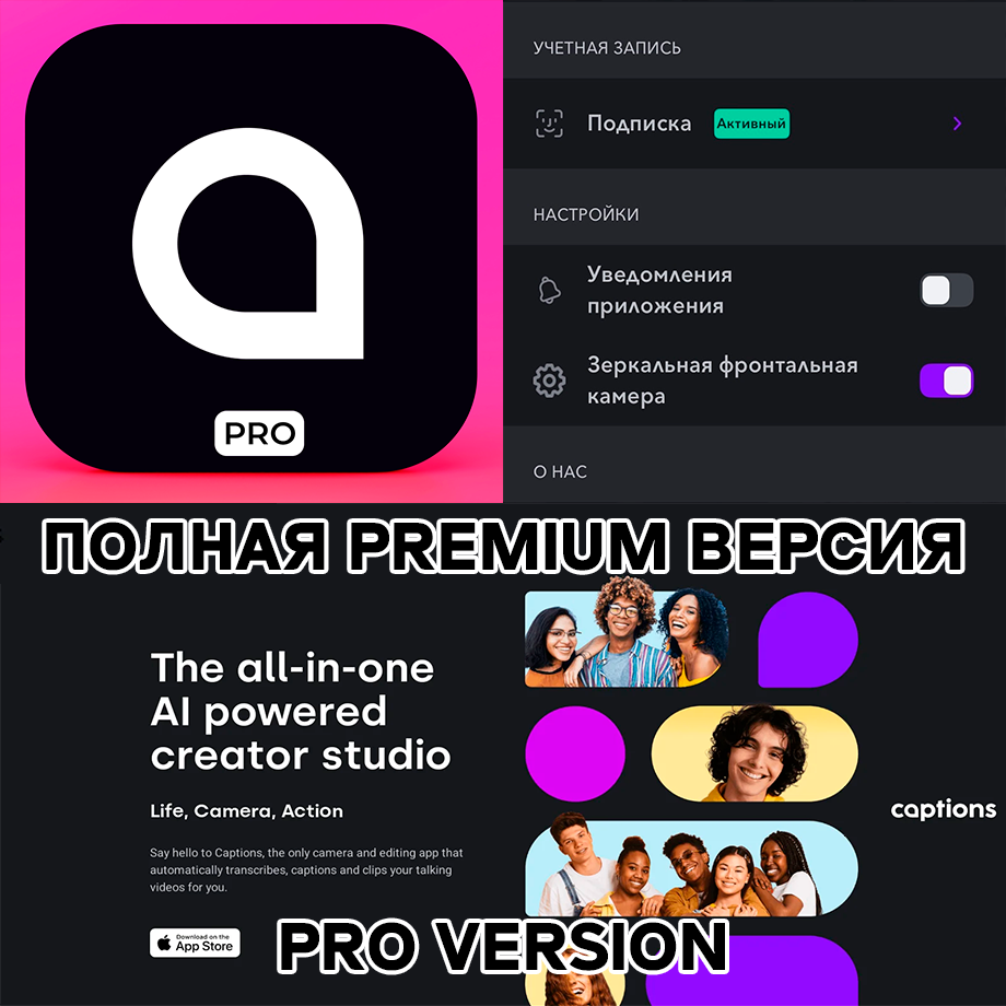 ⚡ Captions For Talking Videos ПОЛНАЯ ВЕРСИЯ iPhone ios