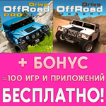 ️ OffRoad Drive Pro + OffRoad Drive Desert iPhone ios