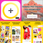  500 Stories Инстаграм Cторис PRO iPhone ios AppStore
