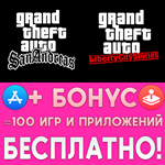 Grand Theft Auto San Andreas + Liberty City iPhone ios