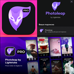  Photoleap от Lightricks PRO iPhone ios AppStore iPad