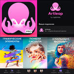 Artleap Арт от Lightricks PRO iPhone ios AppStore