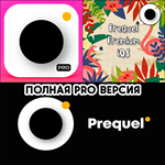 Prequel Редактор Фото и Видео PRO iPhone ios AppStore