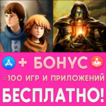  Brothers A Tale of Two Sons + Ember iPhone ios iPad