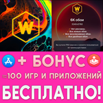 ️Wallcraft Обои True 4K HD ПОЛНАЯ iPhone ios На Сутки