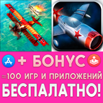 Sky Gamblers Rise Of Glory + Cold War iPhone AppStore
