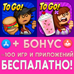  Papa's Burgeria To Go + Freezeria iPhone ios AppStore