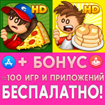 Papa's Pizzeria HD + Pancakeria HD iPad ios AppStore