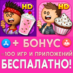 Papa's Cupcakeria HD + Freezeria iPad ios AppStore