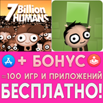  7 Billion Humans + Human Resource Machine iPhone ios
