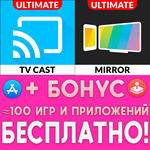  Screen Mirroring Ultimate Edition iPhone ios AppStore