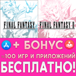  FINAL FANTASY + FINAL FANTASY II iPhone ios iPad + 
