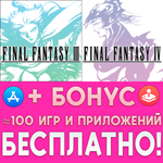  FINAL FANTASY III + FINAL FANTASY IV iPhone ios iPad