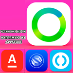 СБЕРБАНК АЛЬФА БАНК ГАЗПРОМБАНК  ОТКРЫТИЕ ios iPhone