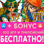  DRAGON QUEST IV + DRAGON QUEST VIII iPhone ios iPad
