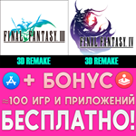 ️ FINAL FANTASY III + IV 3D REMAKE iPhone ios AppStore
