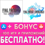 FF IV THE AFTER YEARS +FF DIMENSIONS II ios iPhone iPad