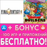 ️ FINAL FANTASY Ⅸ + DRAGON QUEST BUILDERS iPhone ios