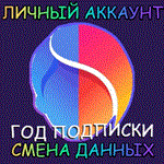 FaceApp PRO 1 ГОД ЛИЧНЫЙ АКК ios iPhone + ПОЧТА