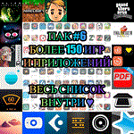 Общий аккаунт AppStore 150 ИГР iPhone AppStore На Сутки