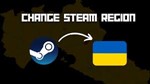  КАРТА ДЛЯ STEAM REGION  КАЗАХСТАН/УКРАИНА/ТУРЦИЯ