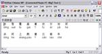 NJstar Word Processor Программа для ввода иероглифов - изображение № 2