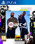 UFC® 4 PS4 Аренда 5 дней