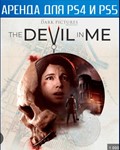  Dark Pictures Anthology PS4 и PS5   Аренда 5 дней 