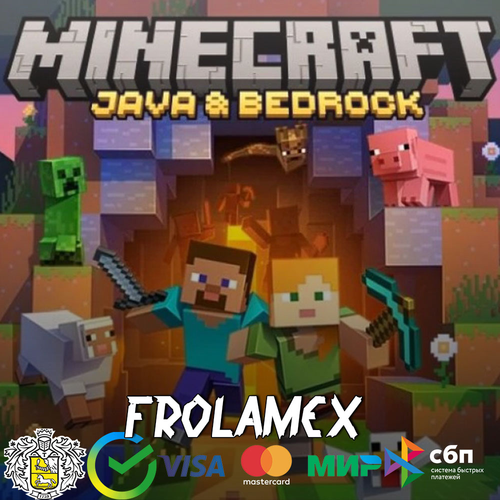 ⭐️Minecraft Java & Bedrock⭐️СМЕНА ПОЧТЫ | ВАШ НИК | PC