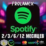 SPOTIFY PREMIUM  2/3/6/12 МЕСЯЦЕВ