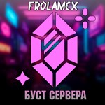 БУСТ ДИСКОРД СЕРВЕРА 1/3 месяца + ГАРАНТИЯ