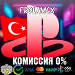 Турецкий аккаунт PlayStation PSN(PS4/PS5)