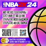 NBA 2K24 МОНЕТЫ VC STEAM ВСЕ РЕГИОНЫ - изображение № 2