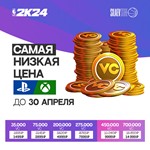 NBA 2K24 VC PLAYSTATION & XBOX ВСЕ РЕГИОНЫ