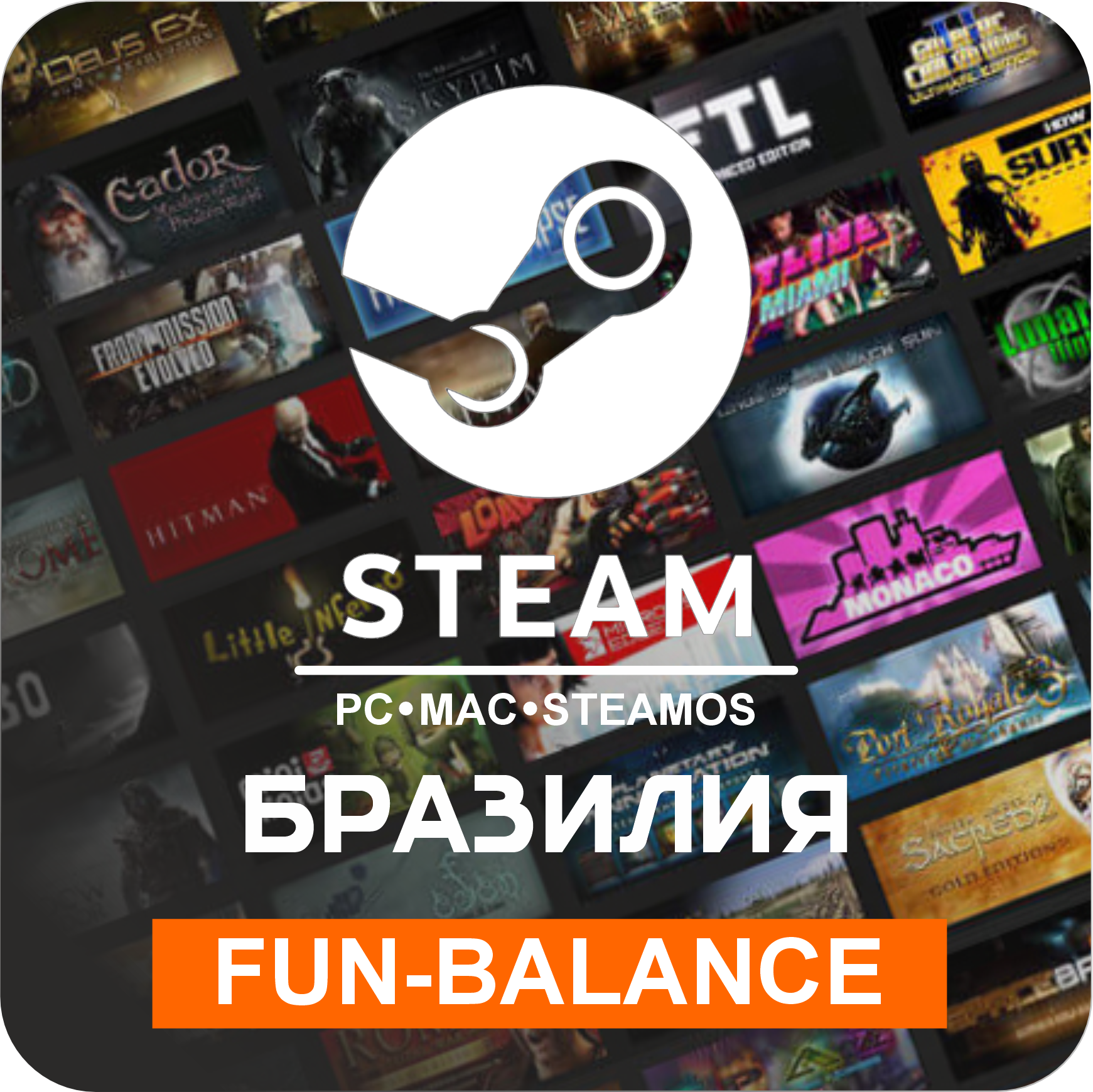 🚀АВТО🟥STEAM БРАЗИЛИЯ 28-573 BRL ✔️ КОДЫ