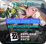  АВТО ZENLESS ZONE ZERO:  60 МОНОХРОМОВ 