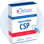 КриптоПро 5.0  ключ лицензии без ограничений
