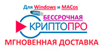 КриптоПро 5.0  CSP ключ лицензии без ограничений - изображение № 2