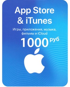 ✅ Подарочная карта Apple iTunes (RU) 1000 руб. ЦЕНА🔥