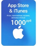 Подарочная карта Apple iTunes (RU) 1000 руб. ЦЕНА