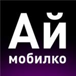 Подписка на аудиокниги Аймобилко.ру – 30 дней