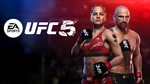 ????UFC 5????XBOX  Любой регион